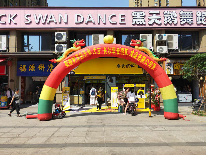 橡树湾店